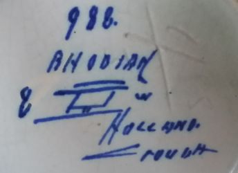 Gouda pottery decor Rhodian mark